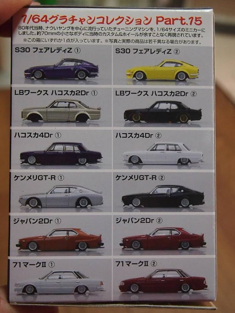 Amazon.co.jp: 3 ダイキャストミニカー グラチャンコレクション